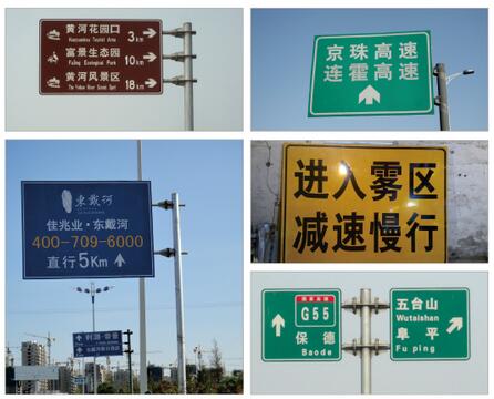 <b>城市道路标牌--郑州交通标牌生产厂家--河南卓融</b>