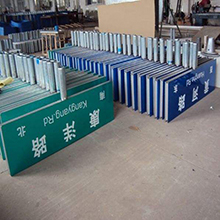 道路路名牌|郑州路名牌生产厂家|郑州交通标牌生