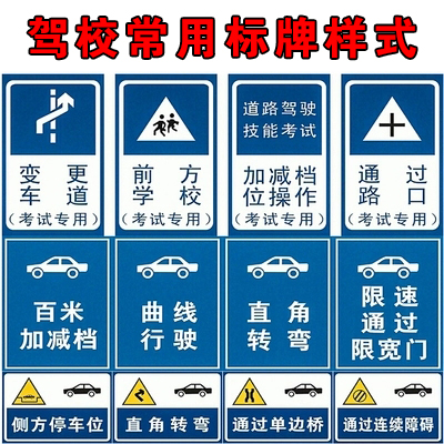 驾校标牌--郑州交通标牌生产厂家|河南卓融实业