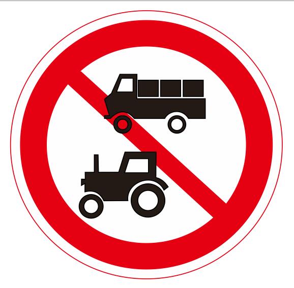【12】禁止某两种车通行