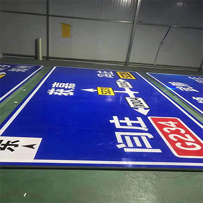 道路指示牌