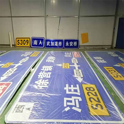 道路指示牌